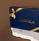 Eid gift box