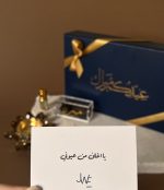 Eid gift box - Image 9
