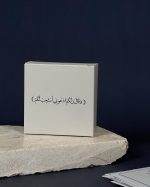 ⁦بوكس الأدعية⁩ - الصورة ⁦2⁩