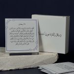 بوكس الأدعية